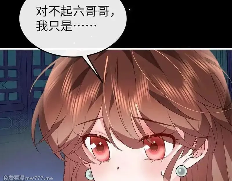 炮灰闺女的生存方式,第331话 有些古怪？,第63张