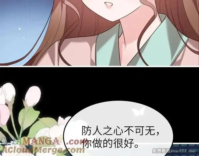 炮灰闺女的生存方式,第331话 有些古怪？,第64张
