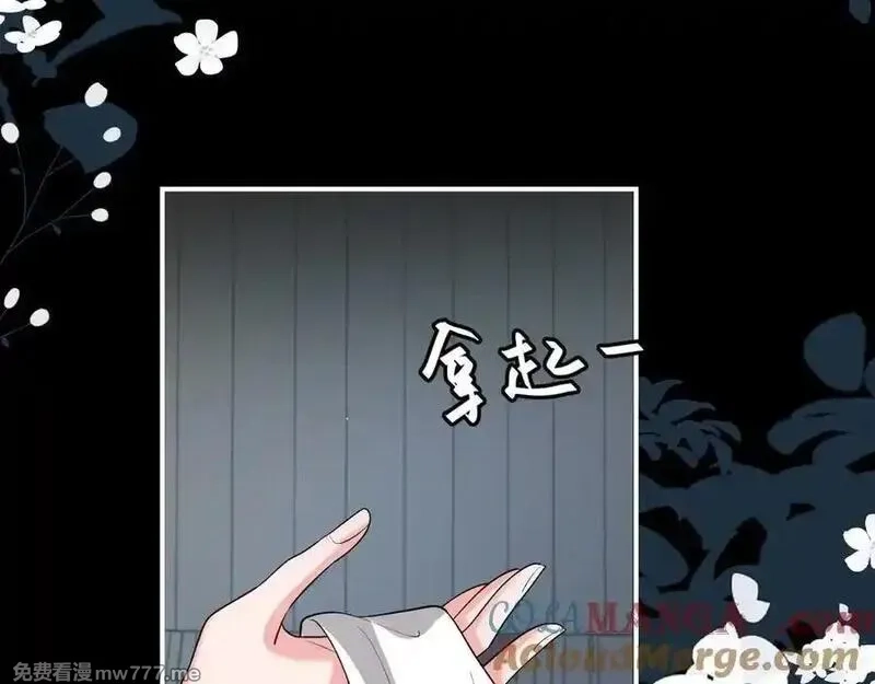 炮灰闺女的生存方式,第331话 有些古怪？,第7张