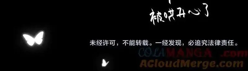 炮灰闺女的生存方式,第331话 有些古怪？,第70张