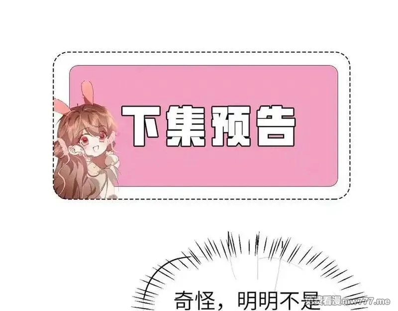 炮灰闺女的生存方式,第331话 有些古怪？,第71张