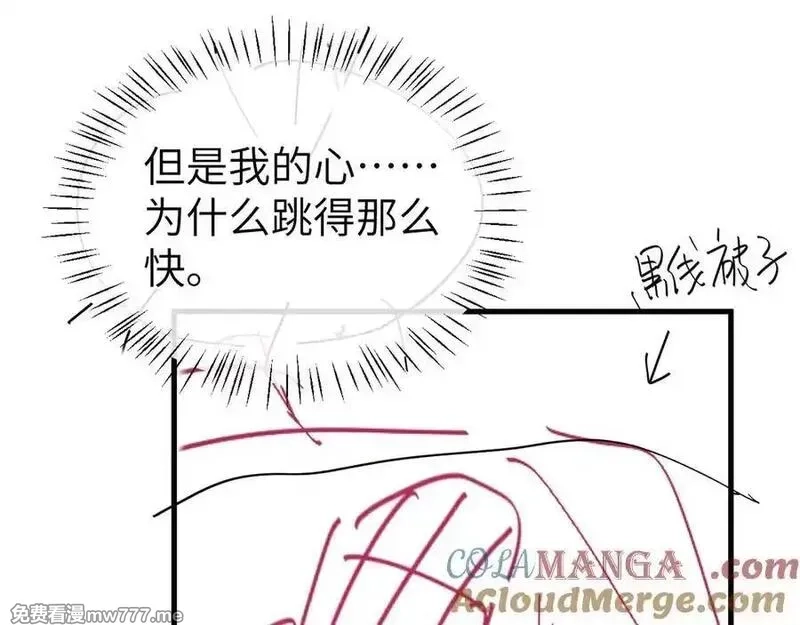 炮灰闺女的生存方式,第331话 有些古怪？,第73张