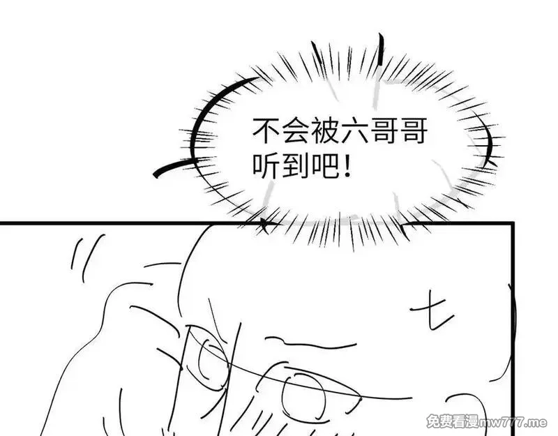 炮灰闺女的生存方式,第331话 有些古怪？,第75张