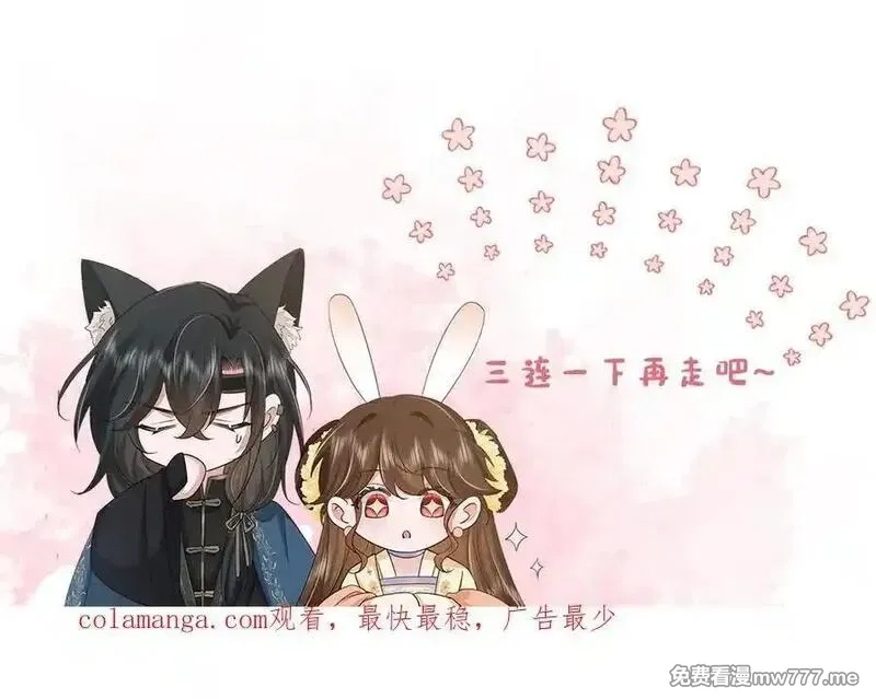 炮灰闺女的生存方式,第331话 有些古怪？,第80张