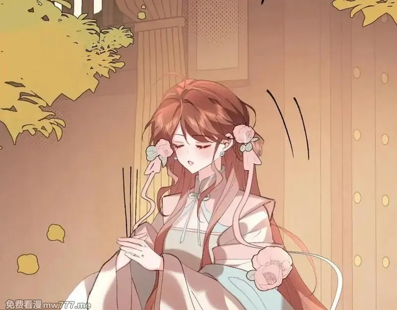 炮灰闺女的生存方式,第341话 情诗,第12张