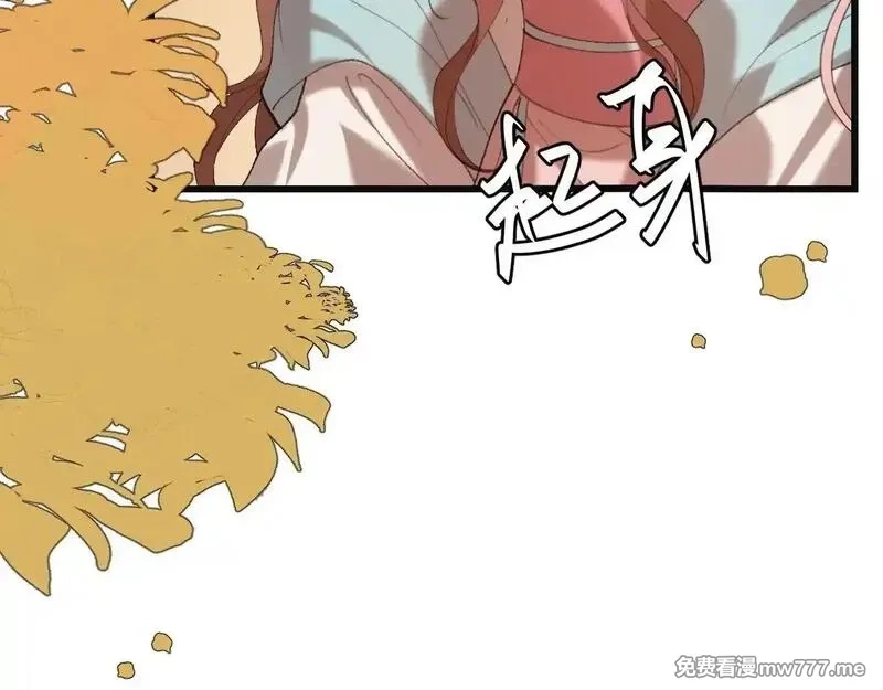 炮灰闺女的生存方式,第341话 情诗,第18张