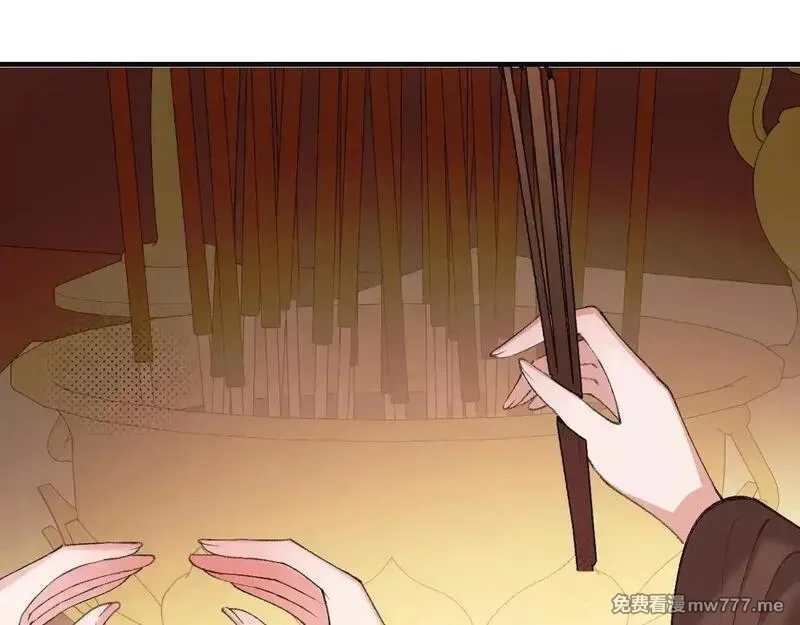 炮灰闺女的生存方式,第341话 情诗,第19张