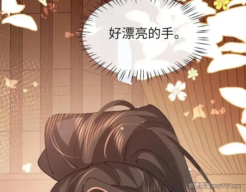 炮灰闺女的生存方式,第341话 情诗,第22张