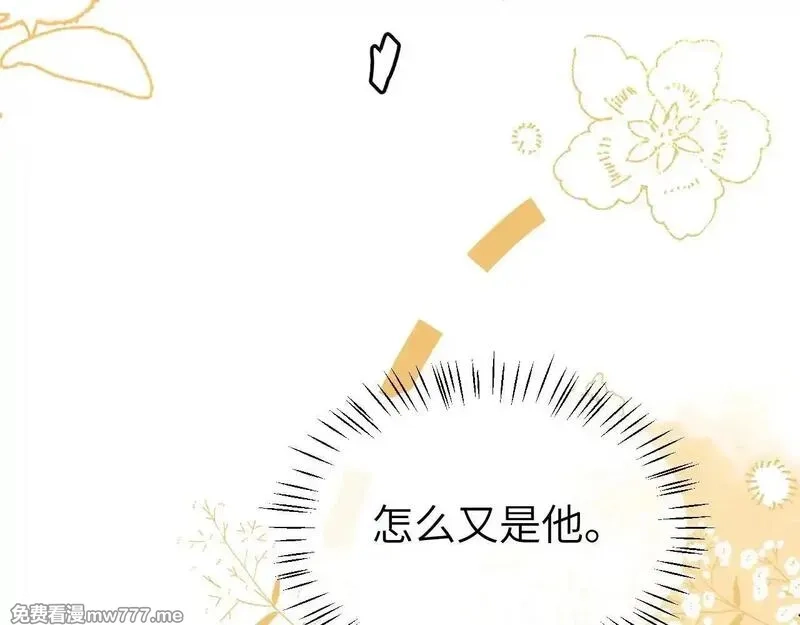 炮灰闺女的生存方式,第341话 情诗,第25张
