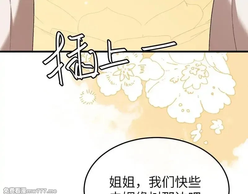 炮灰闺女的生存方式,第341话 情诗,第29张