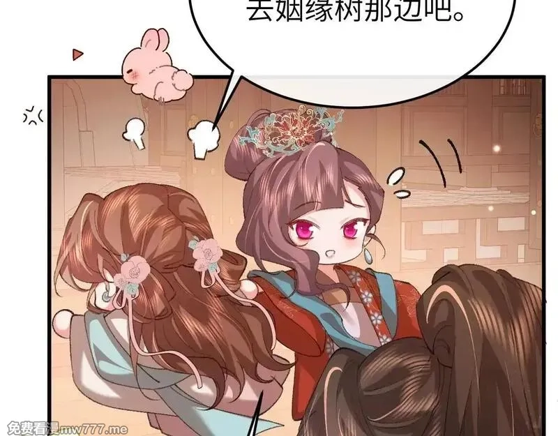 炮灰闺女的生存方式,第341话 情诗,第30张