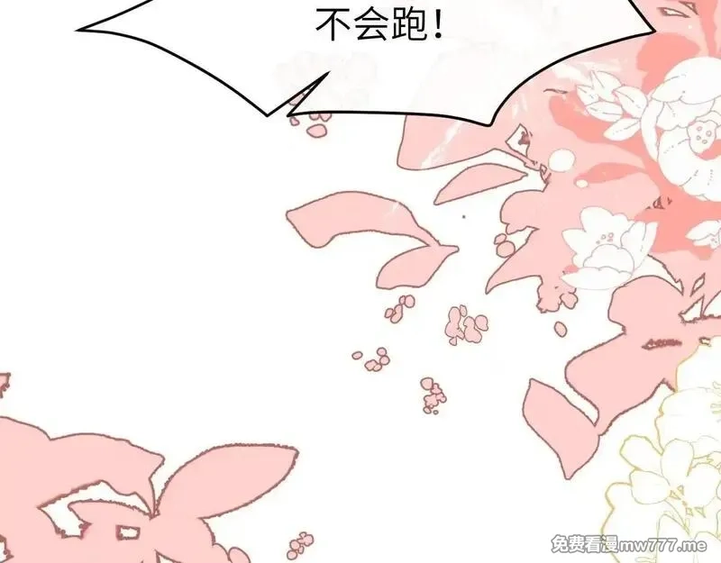 炮灰闺女的生存方式,第341话 情诗,第34张