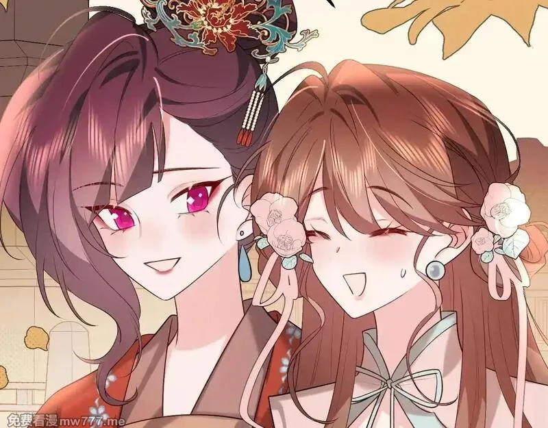 炮灰闺女的生存方式,第341话 情诗,第40张