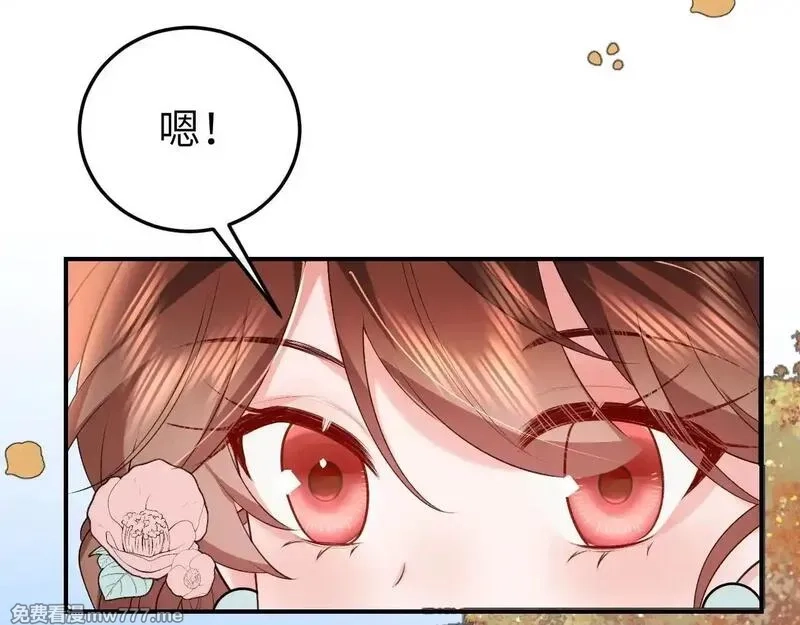 炮灰闺女的生存方式,第341话 情诗,第42张