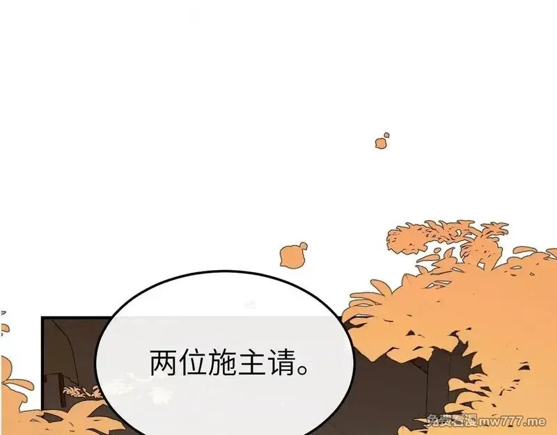 炮灰闺女的生存方式,第341话 情诗,第47张