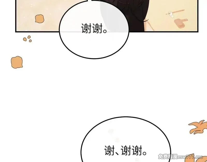 炮灰闺女的生存方式,第341话 情诗,第49张