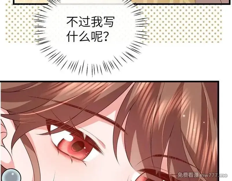 炮灰闺女的生存方式,第341话 情诗,第64张