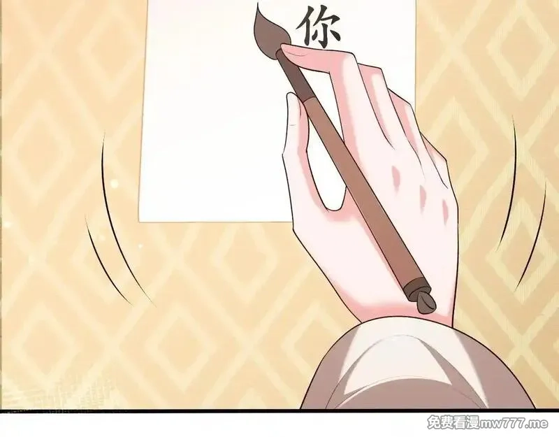 炮灰闺女的生存方式,第341话 情诗,第70张