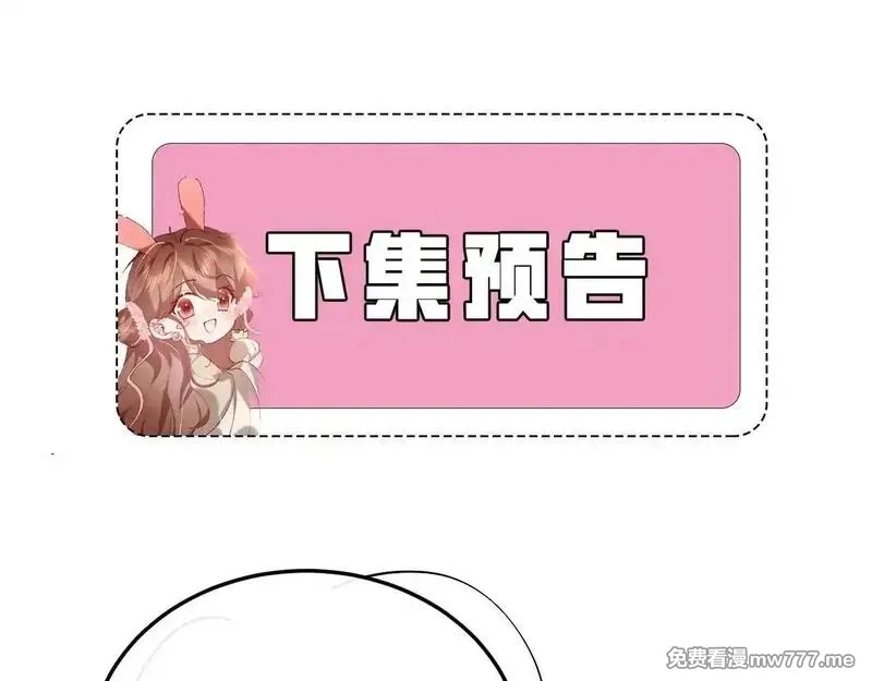炮灰闺女的生存方式,第341话 情诗,第72张