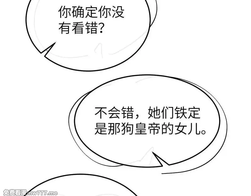 炮灰闺女的生存方式,第341话 情诗,第73张