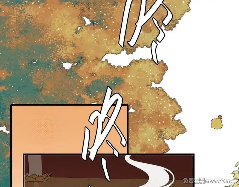 炮灰闺女的生存方式,第341话 情诗,第9张