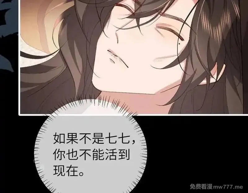 炮灰闺女的生存方式,第325话 选驸马,第12张