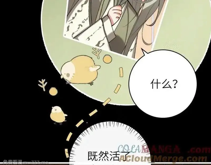 炮灰闺女的生存方式,第325话 选驸马,第19张