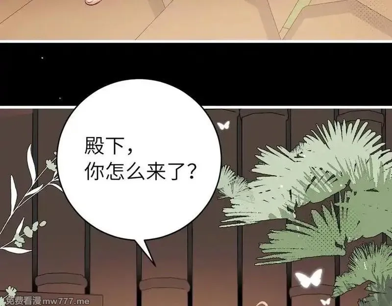 炮灰闺女的生存方式,第325话 选驸马,第2张