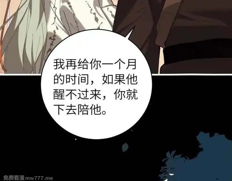 炮灰闺女的生存方式,第325话 选驸马,第21张
