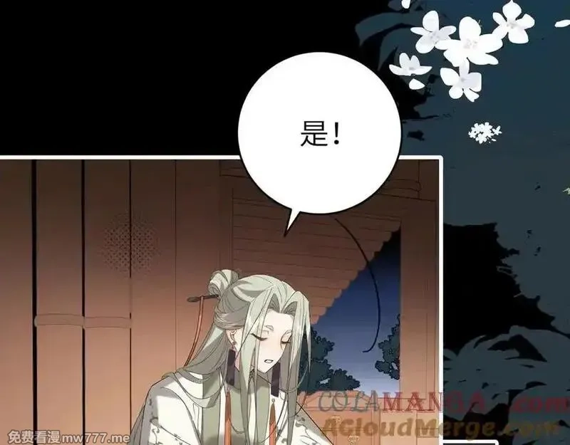 炮灰闺女的生存方式,第325话 选驸马,第22张