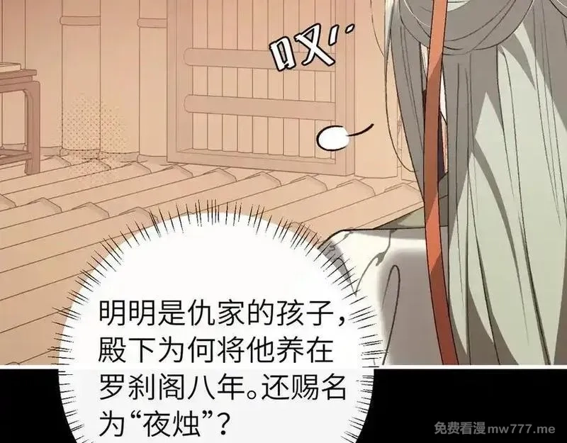 炮灰闺女的生存方式,第325话 选驸马,第26张