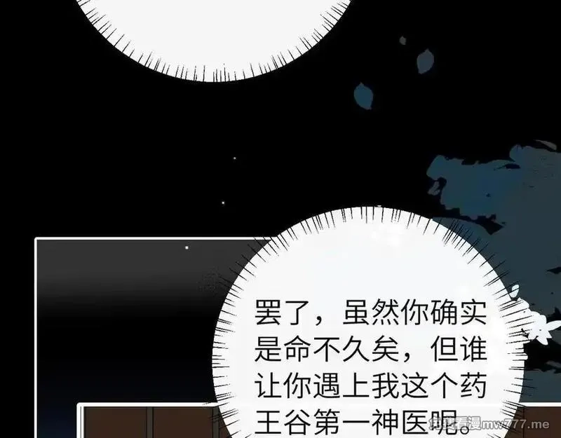 炮灰闺女的生存方式,第325话 选驸马,第27张