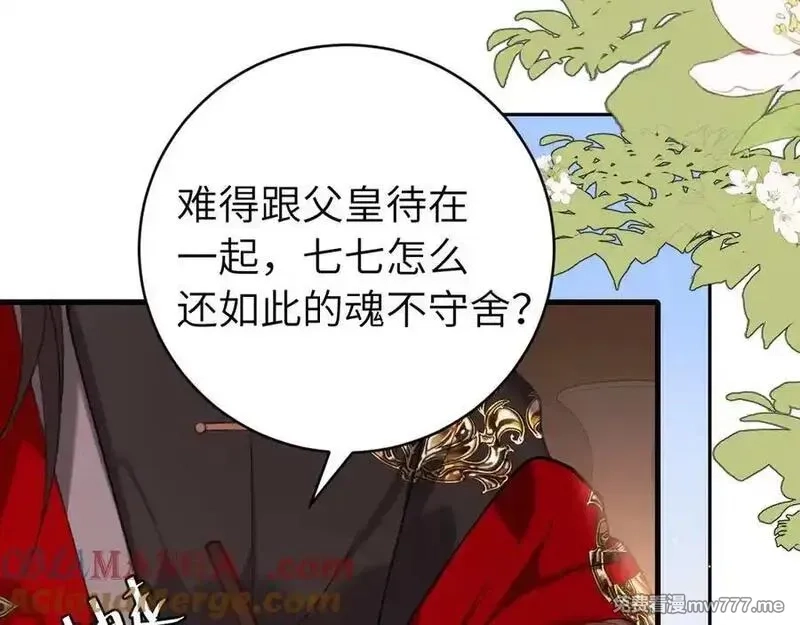 炮灰闺女的生存方式,第325话 选驸马,第40张