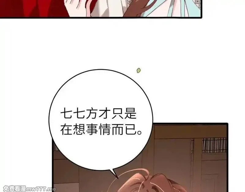 炮灰闺女的生存方式,第325话 选驸马,第42张