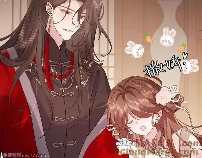 炮灰闺女的生存方式,第325话 选驸马,第46张