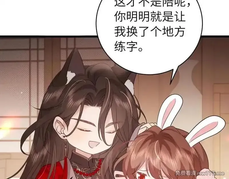 炮灰闺女的生存方式,第325话 选驸马,第48张