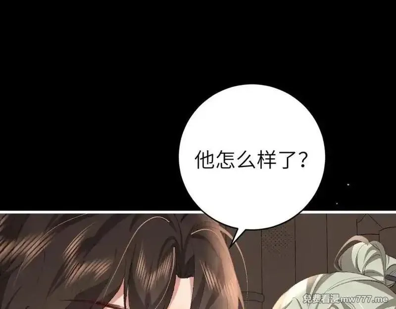 炮灰闺女的生存方式,第325话 选驸马,第5张