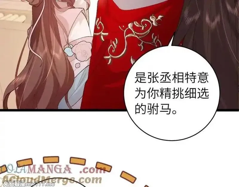 炮灰闺女的生存方式,第325话 选驸马,第58张