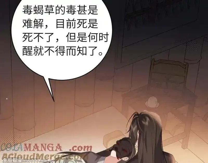 炮灰闺女的生存方式,第325话 选驸马,第7张