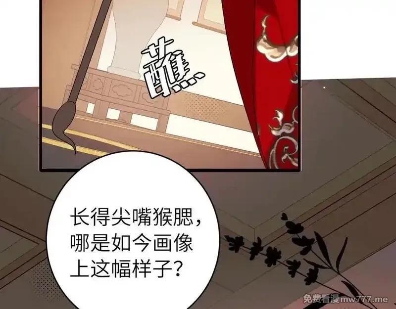 炮灰闺女的生存方式,第325话 选驸马,第72张