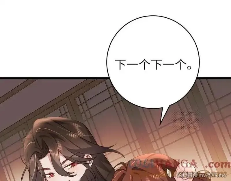炮灰闺女的生存方式,第325话 选驸马,第79张
