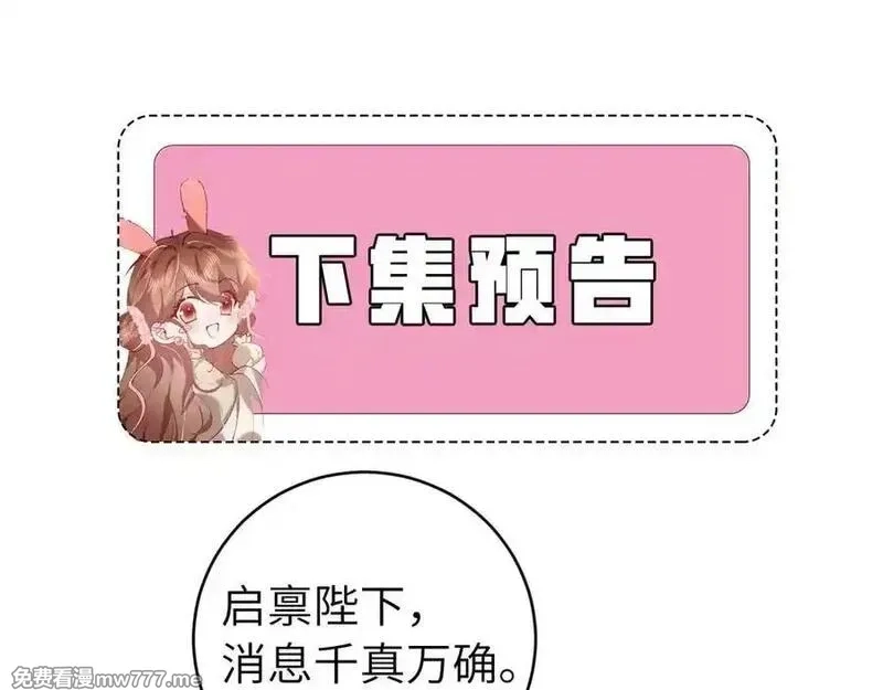 炮灰闺女的生存方式,第325话 选驸马,第81张