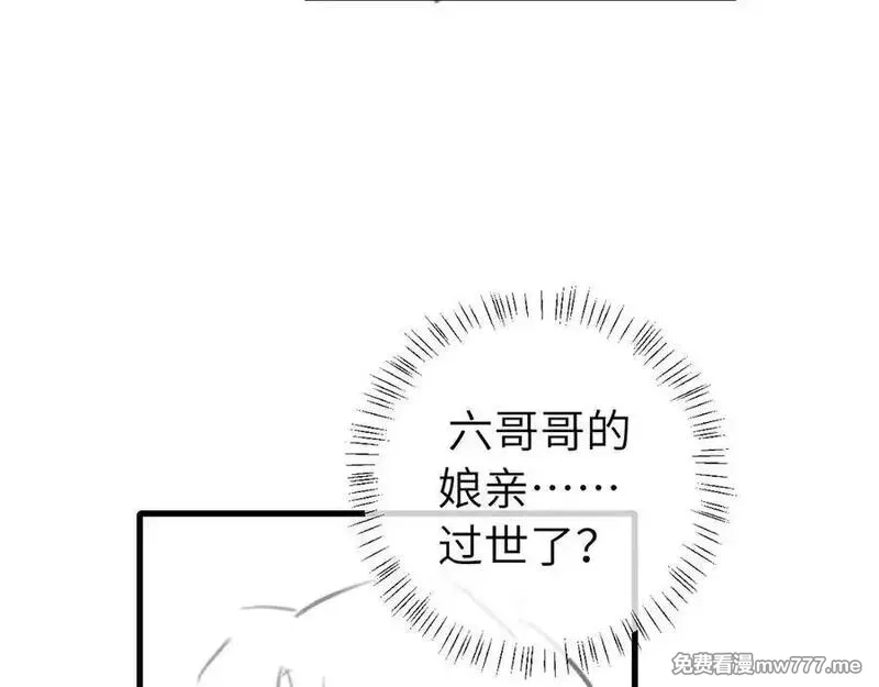 炮灰闺女的生存方式,第325话 选驸马,第83张