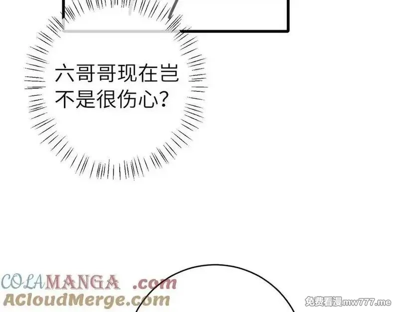 炮灰闺女的生存方式,第325话 选驸马,第85张