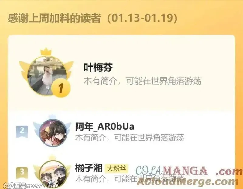 炮灰闺女的生存方式,第325话 选驸马,第91张