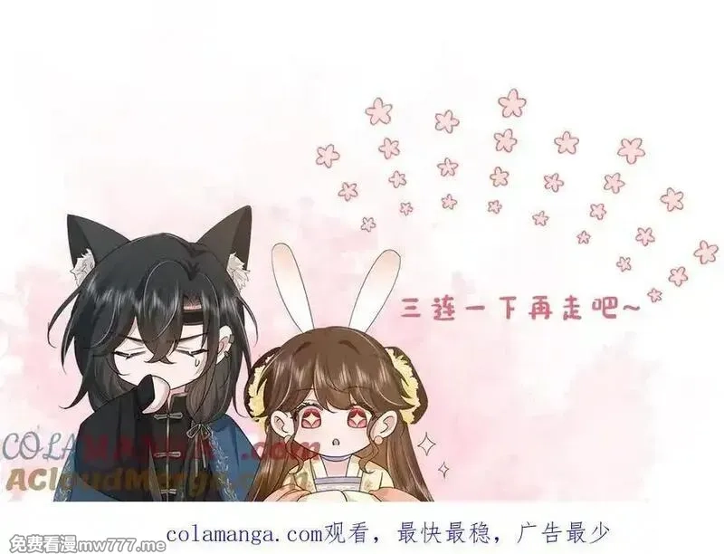 炮灰闺女的生存方式,第325话 选驸马,第94张