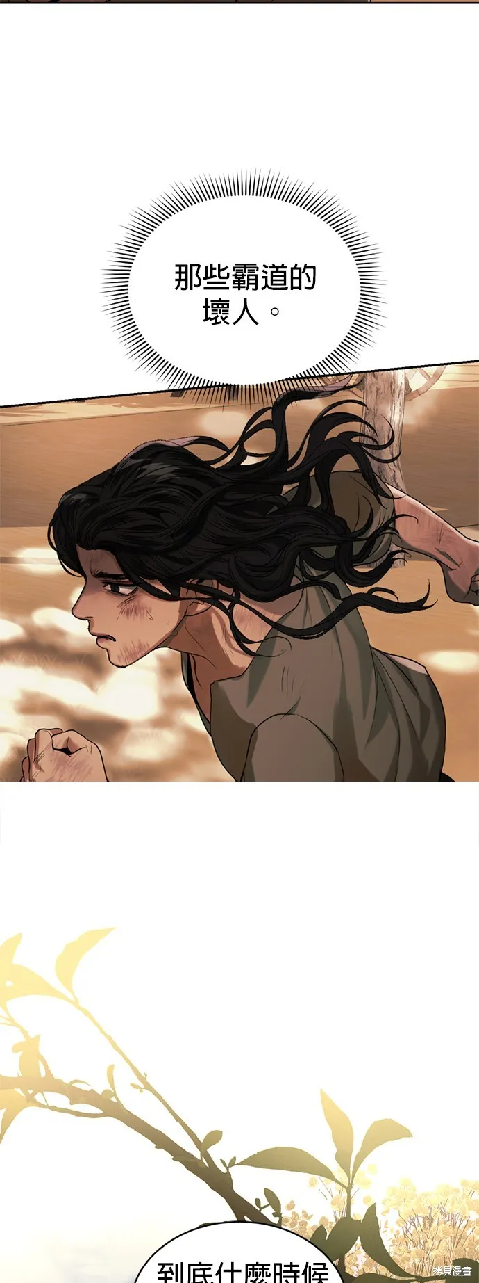 我就是暹羅最美的少爺,第38話,第10张