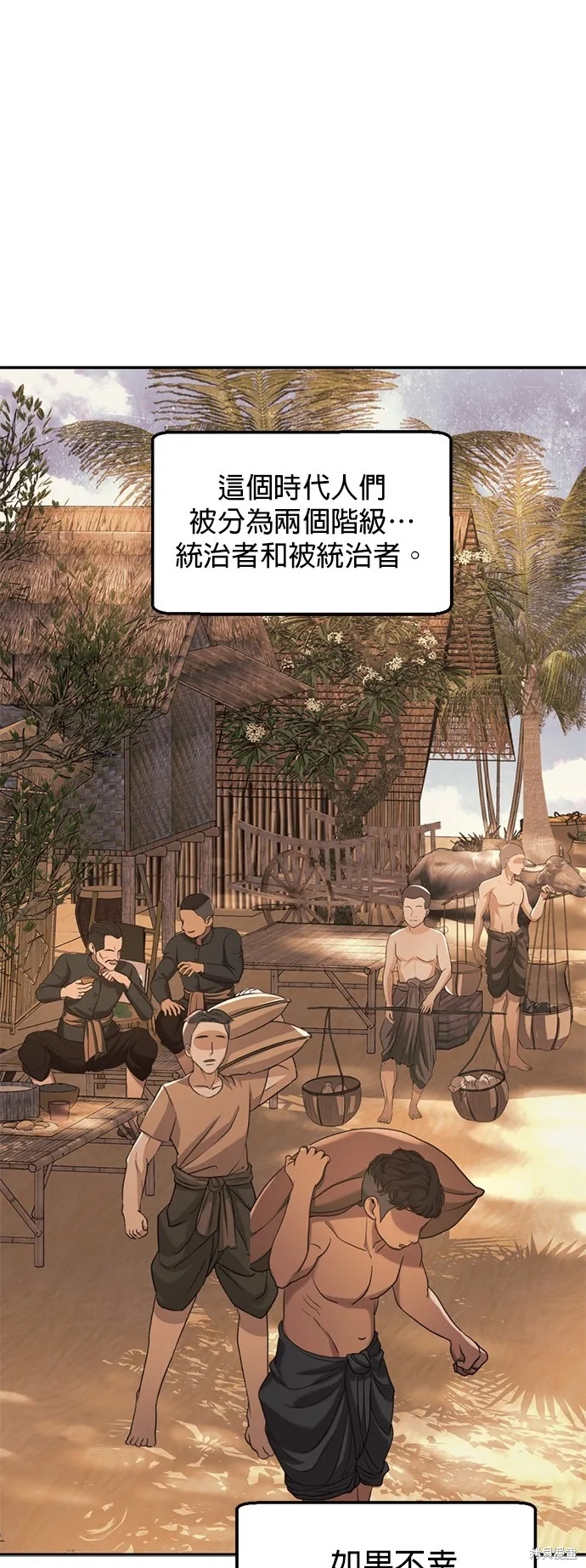 我就是暹羅最美的少爺,第38話,第12张