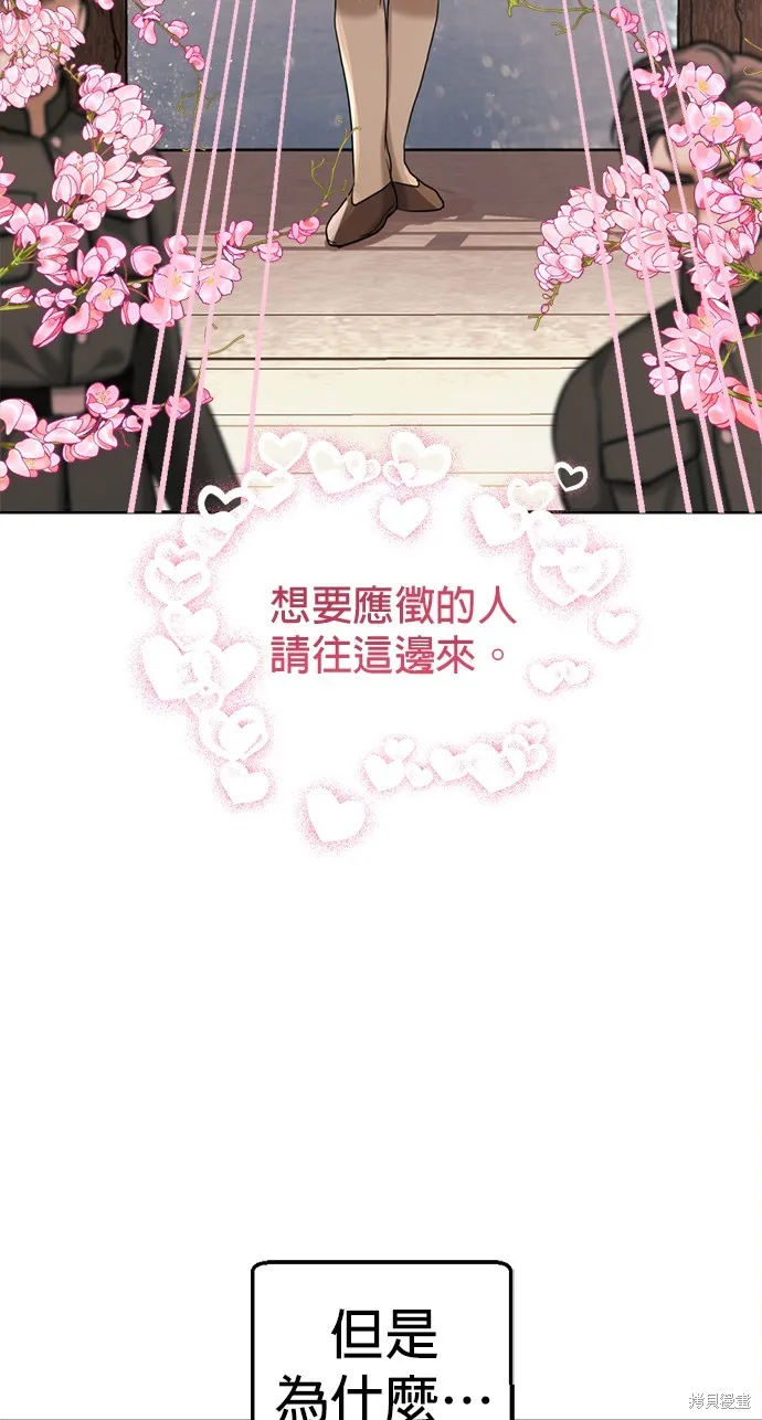 我就是暹羅最美的少爺,第38話,第19张