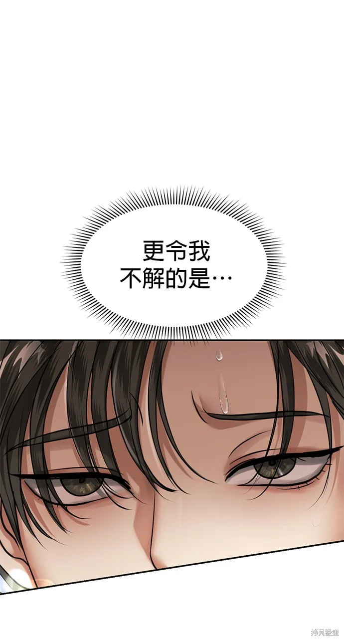 我就是暹羅最美的少爺,第38話,第21张